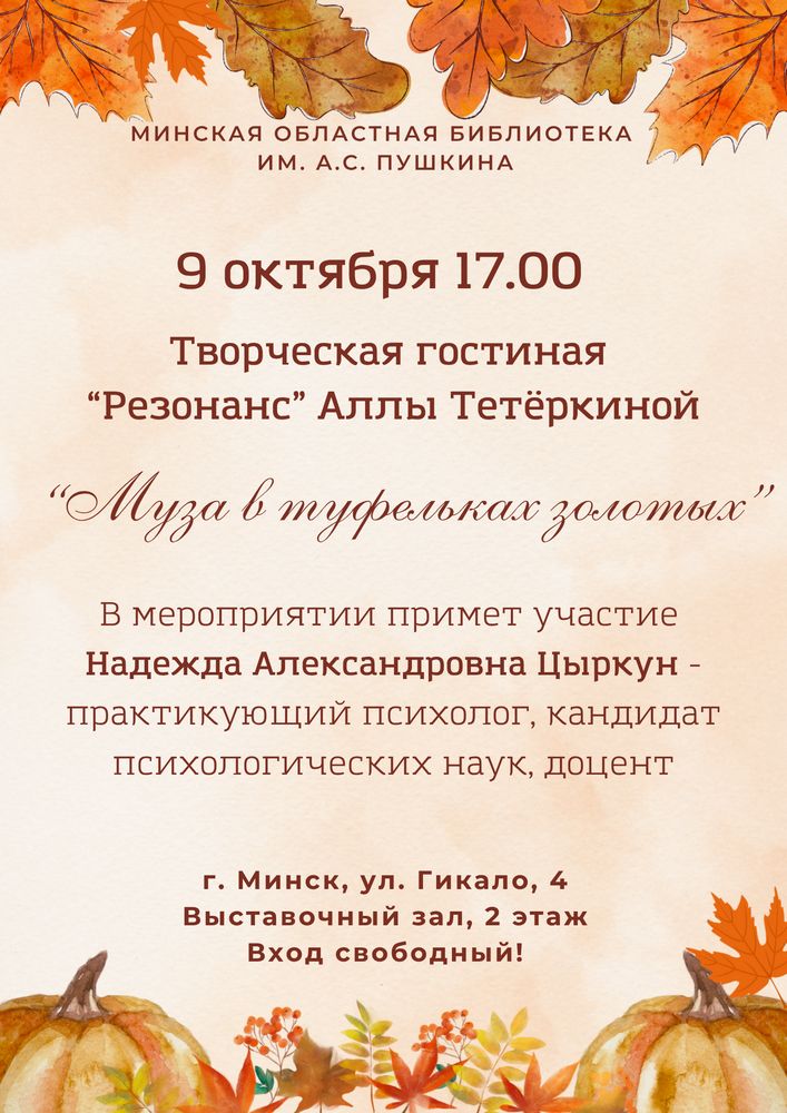 Афиша