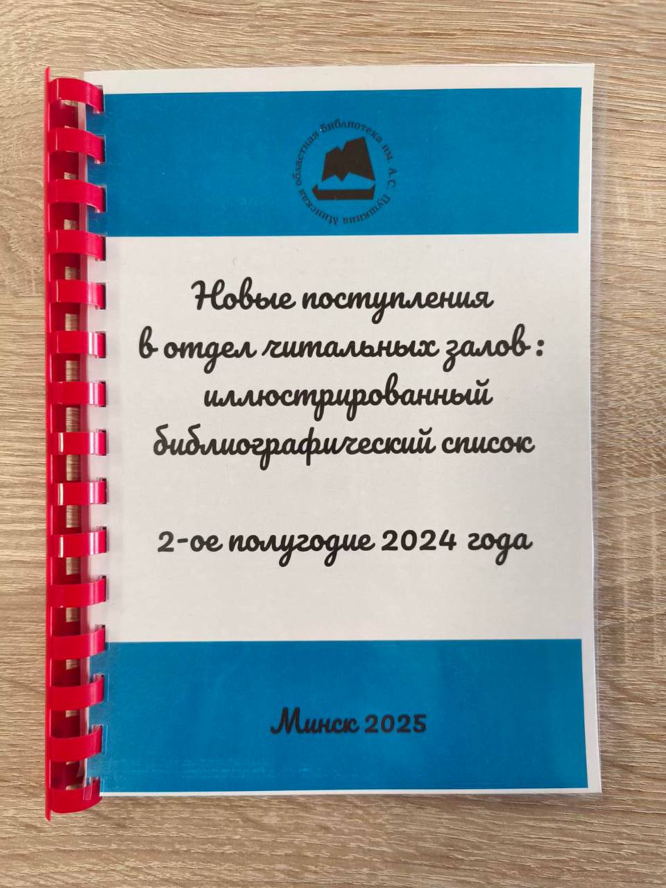 photo_2025-10-09_12-59-03