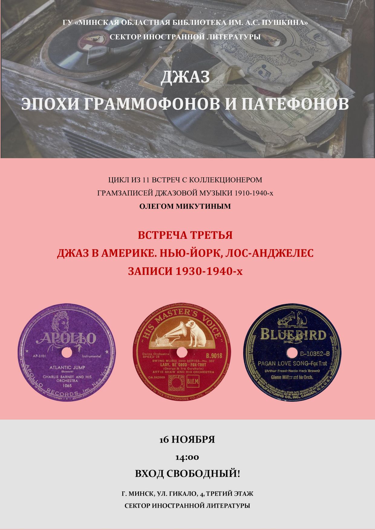 Афиша(3)