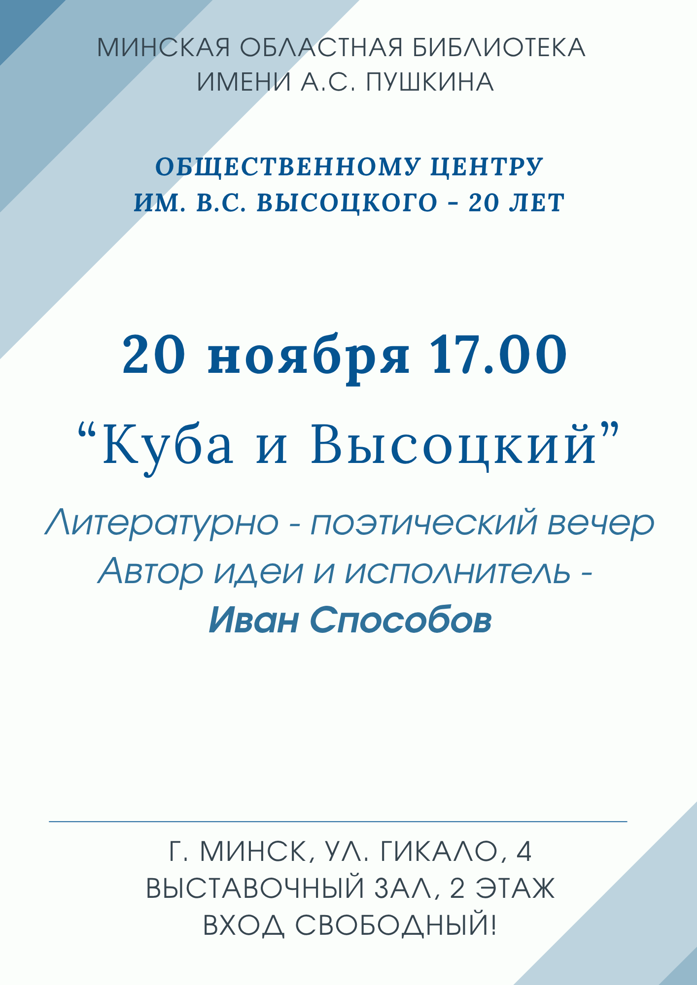 Афиша
