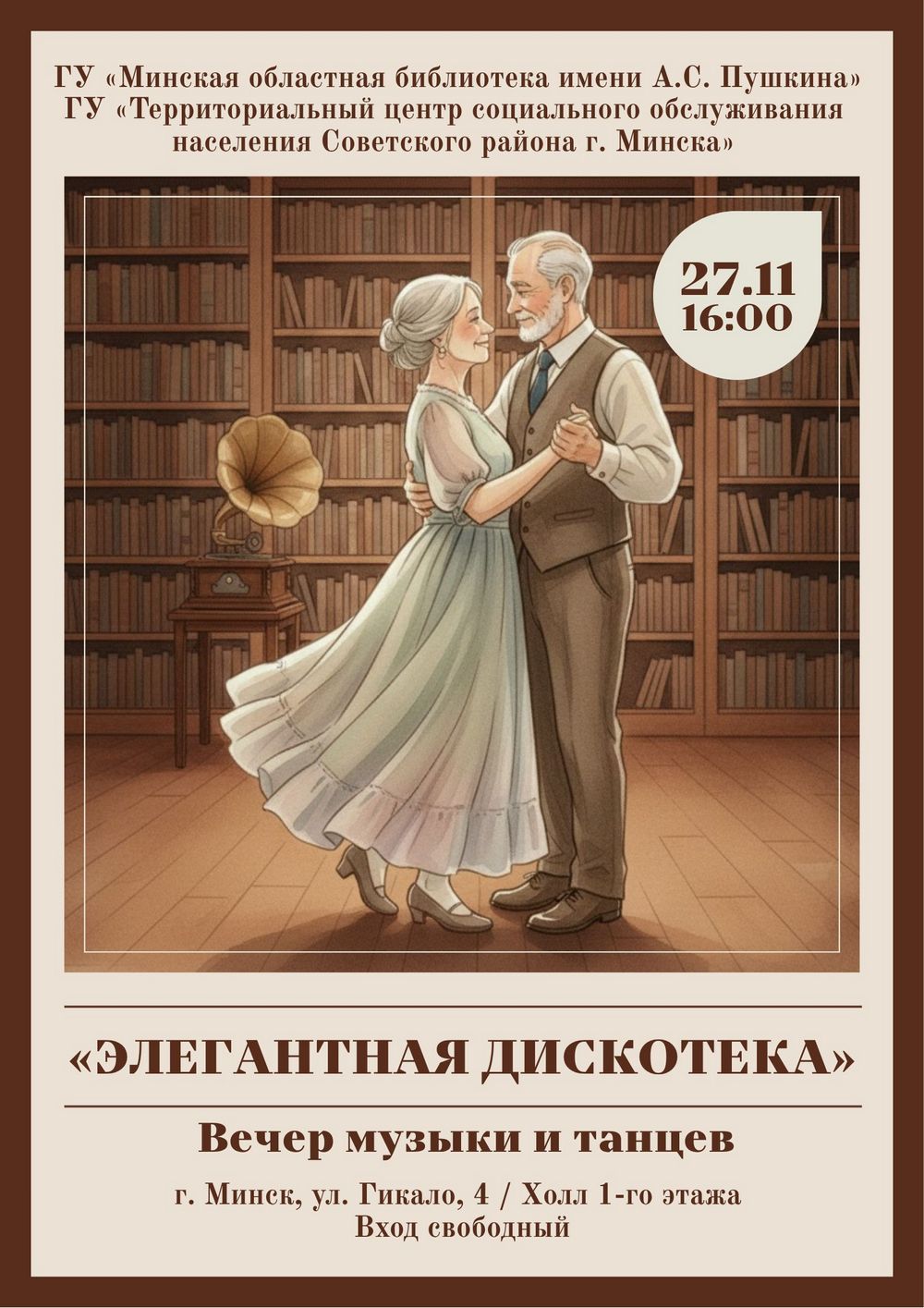 Афиша