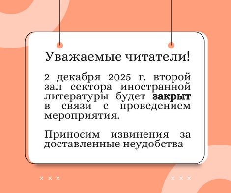 Новость
