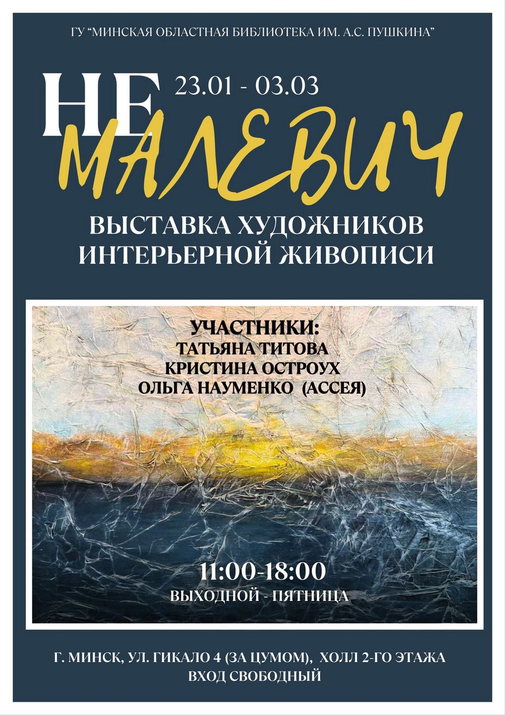Афиша