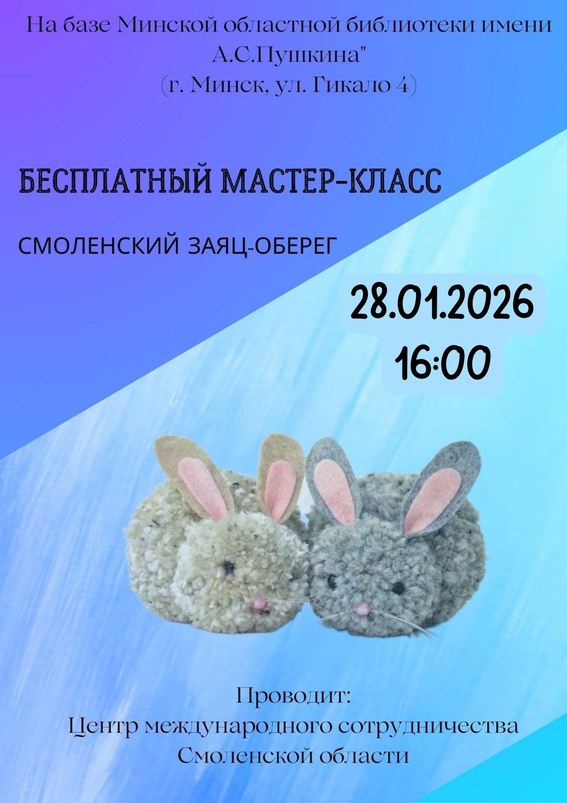 Афиша