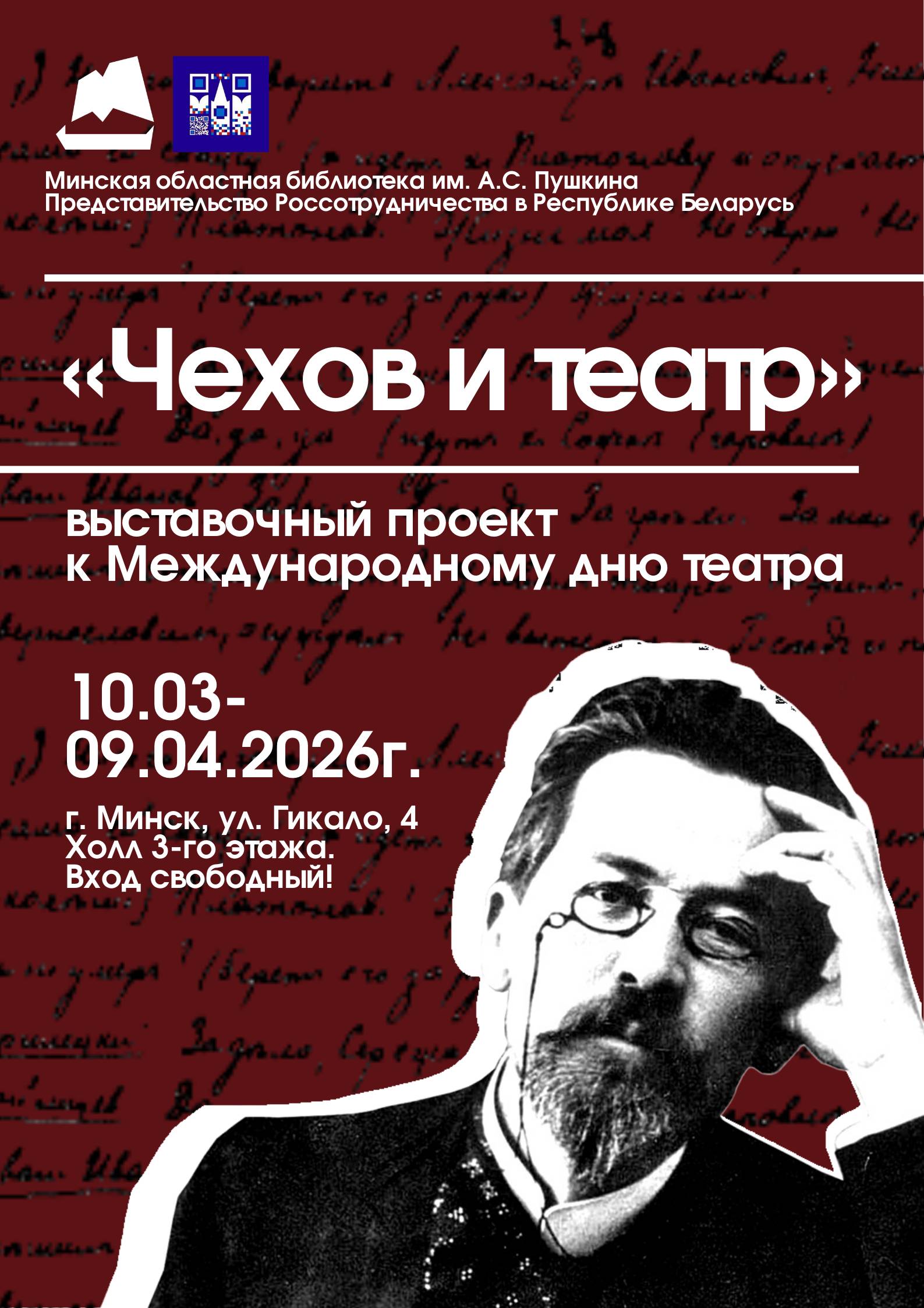 Афиша