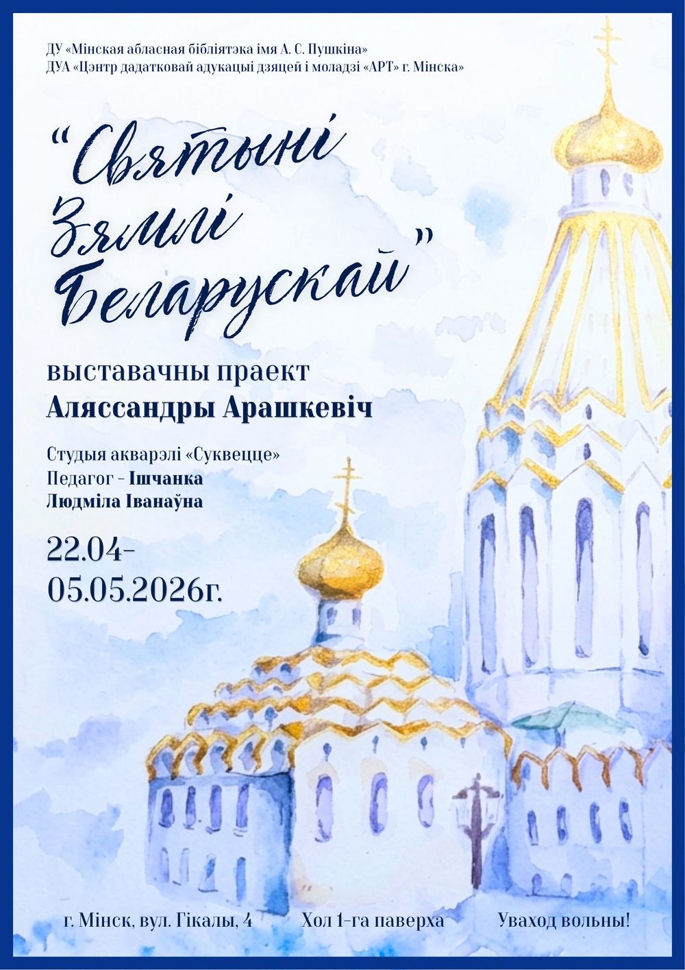 Афиша