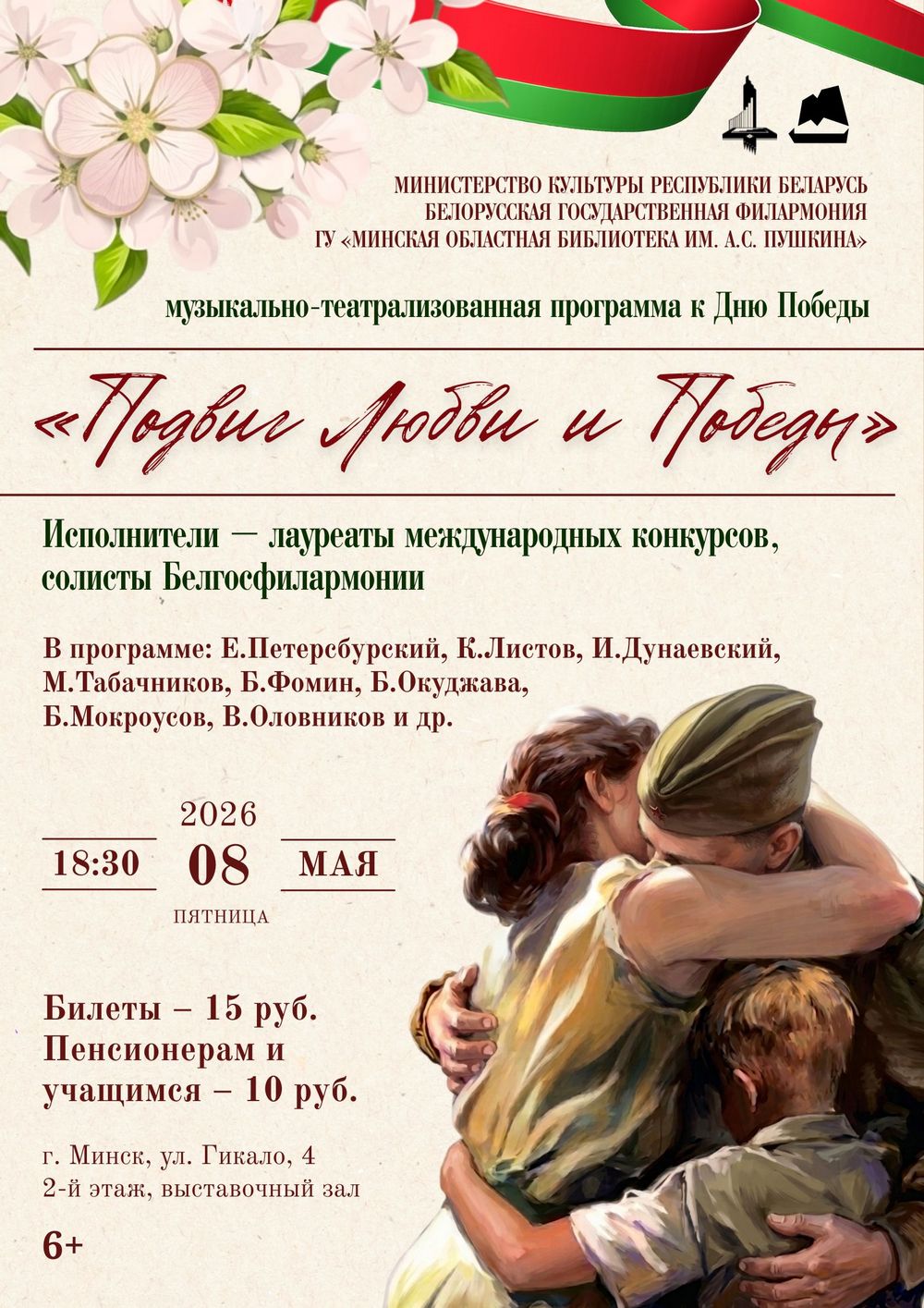 Афиша