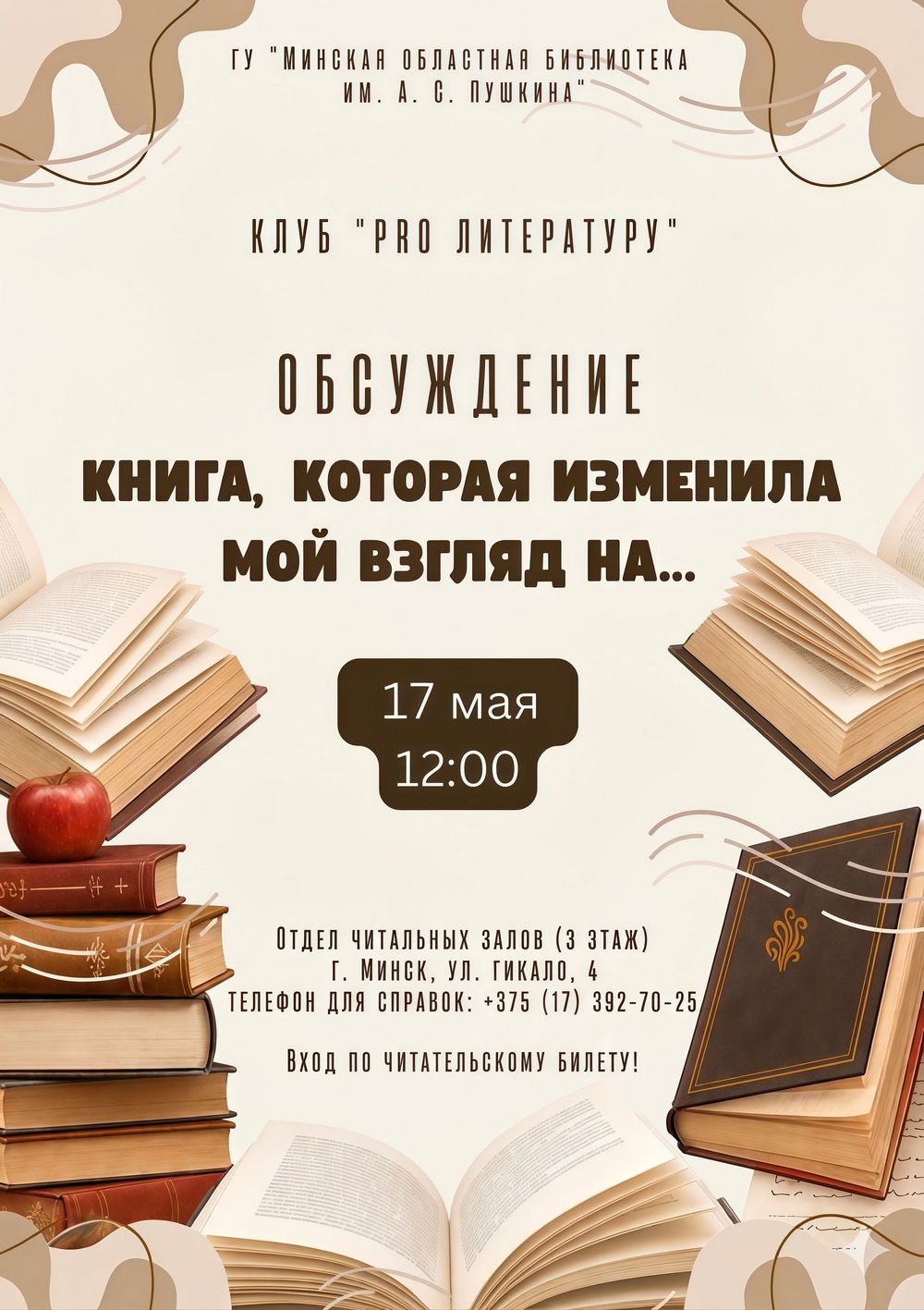 Афиша