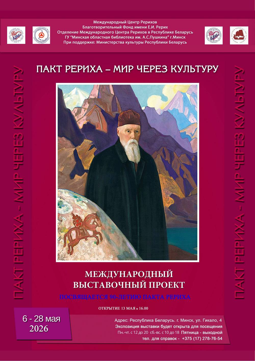Афиша