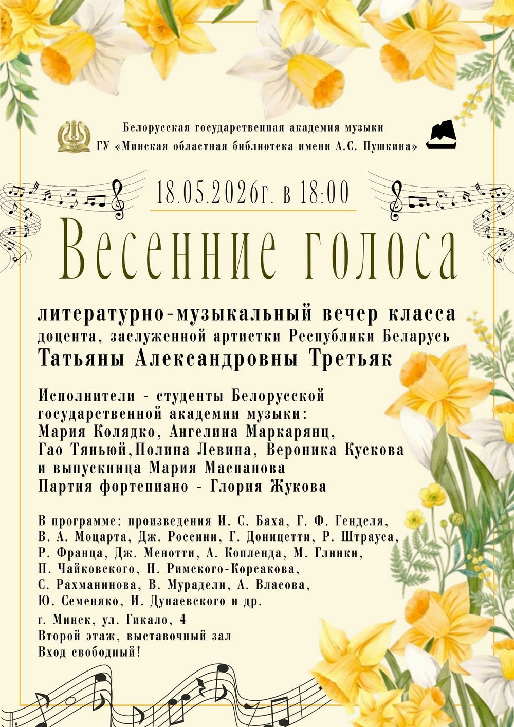 Афиша