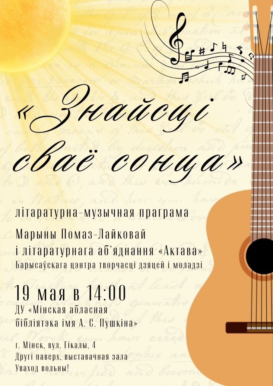 Афиша