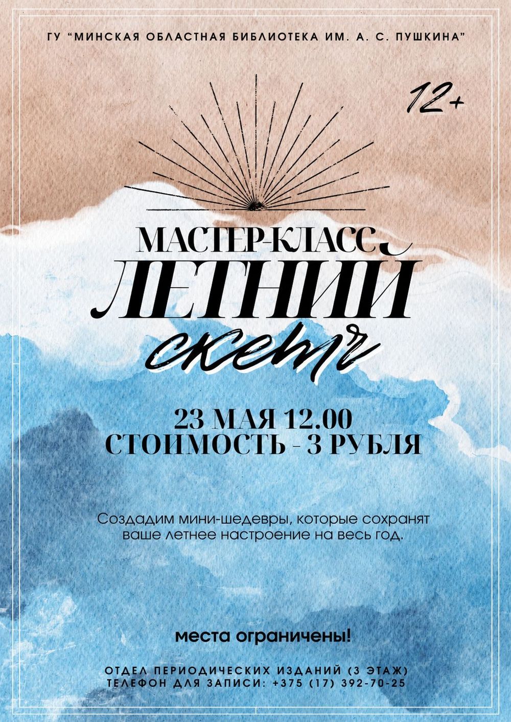 Афиша