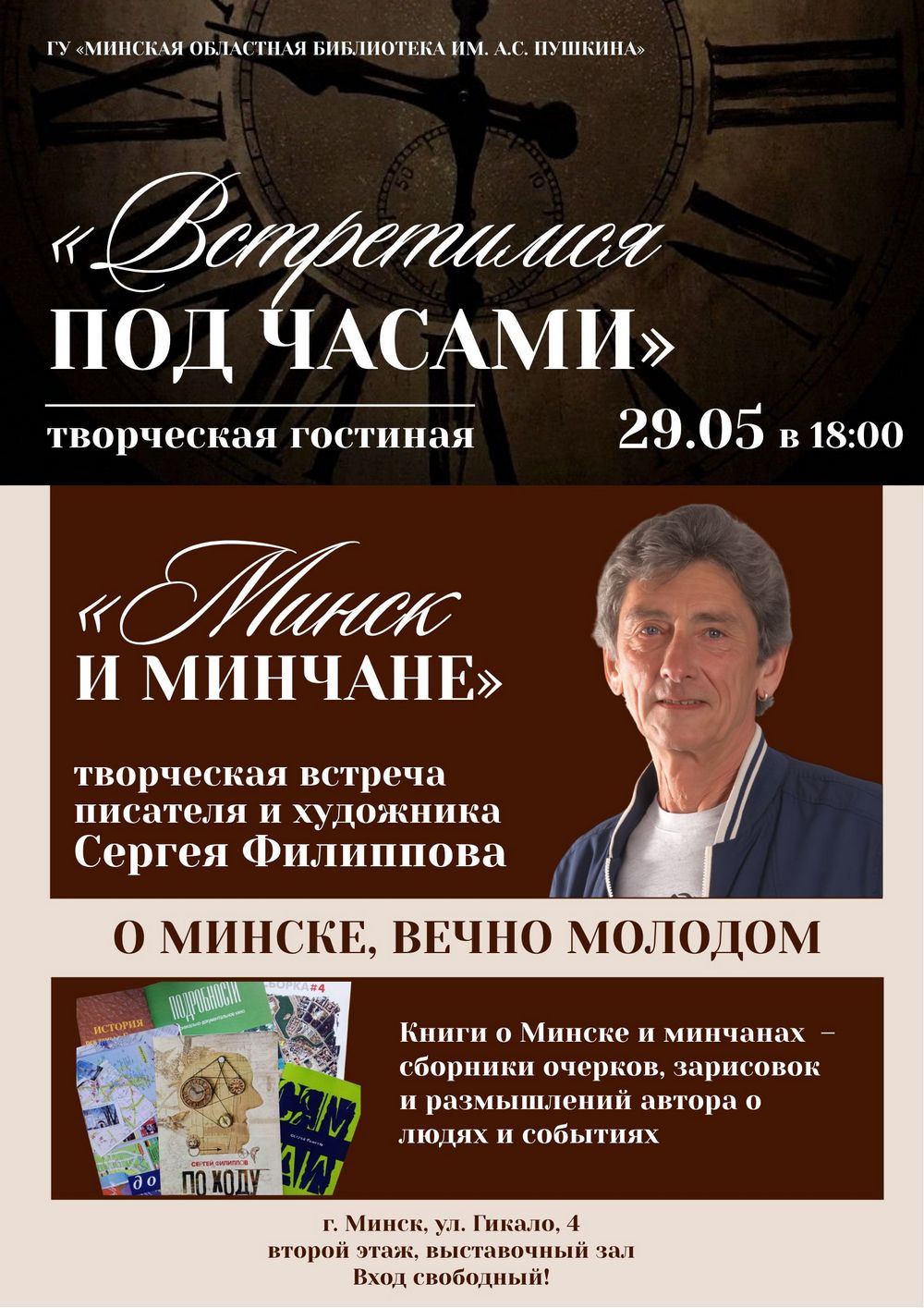 Афиша