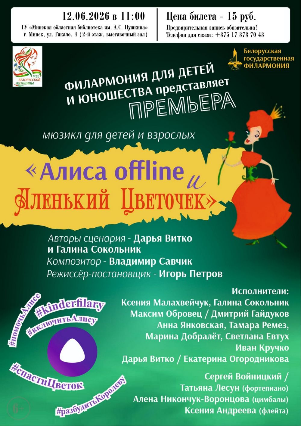 Афиша