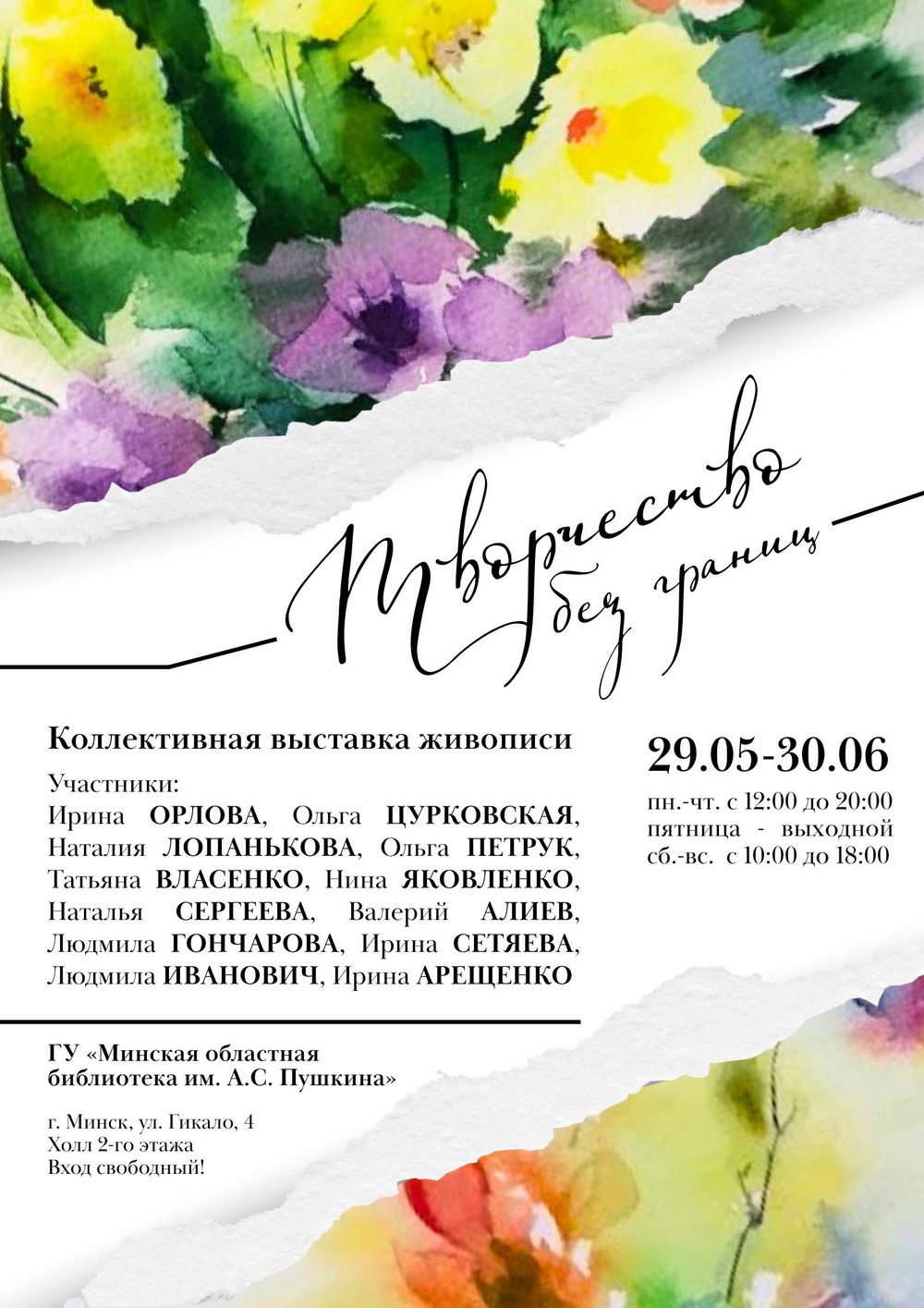 Афиша