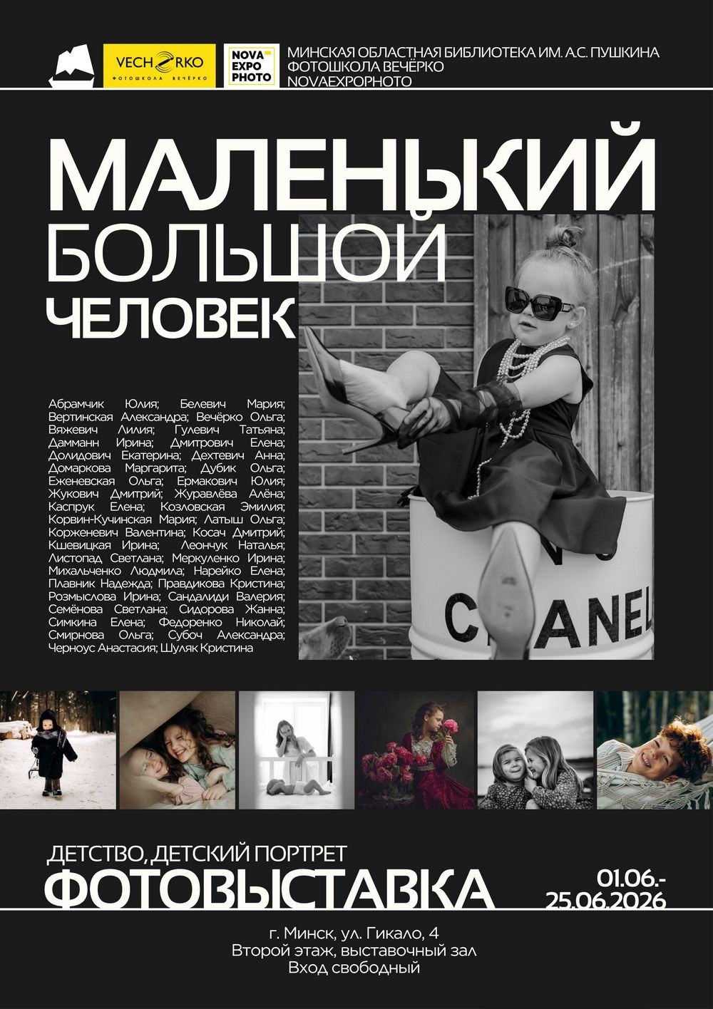 Афиша