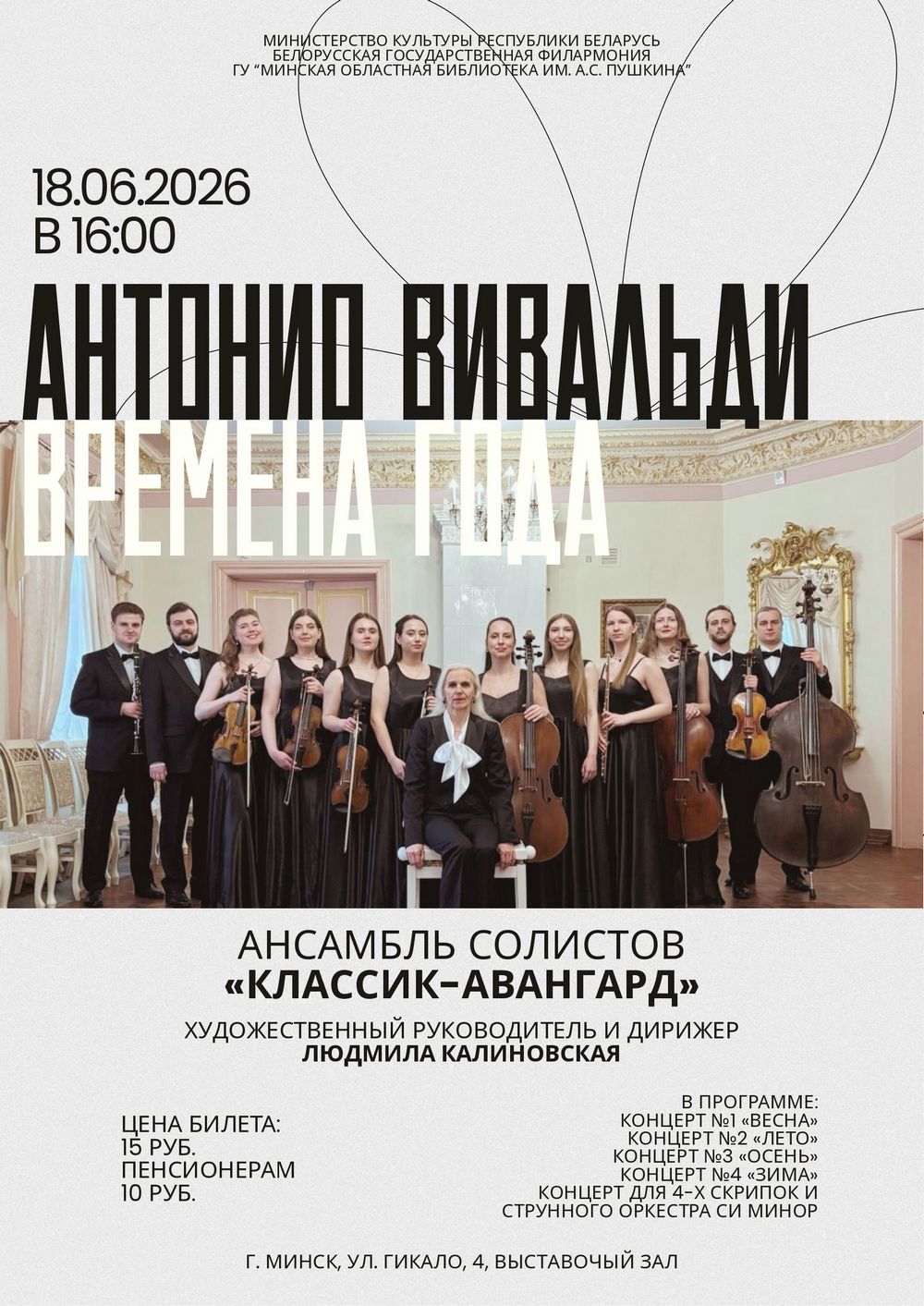 Афиша