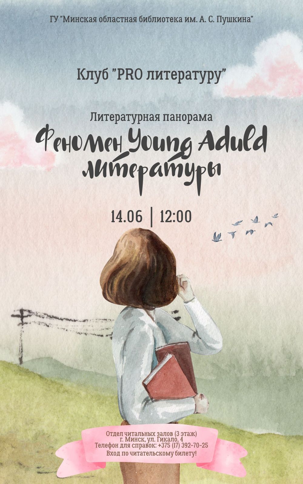 Афиша
