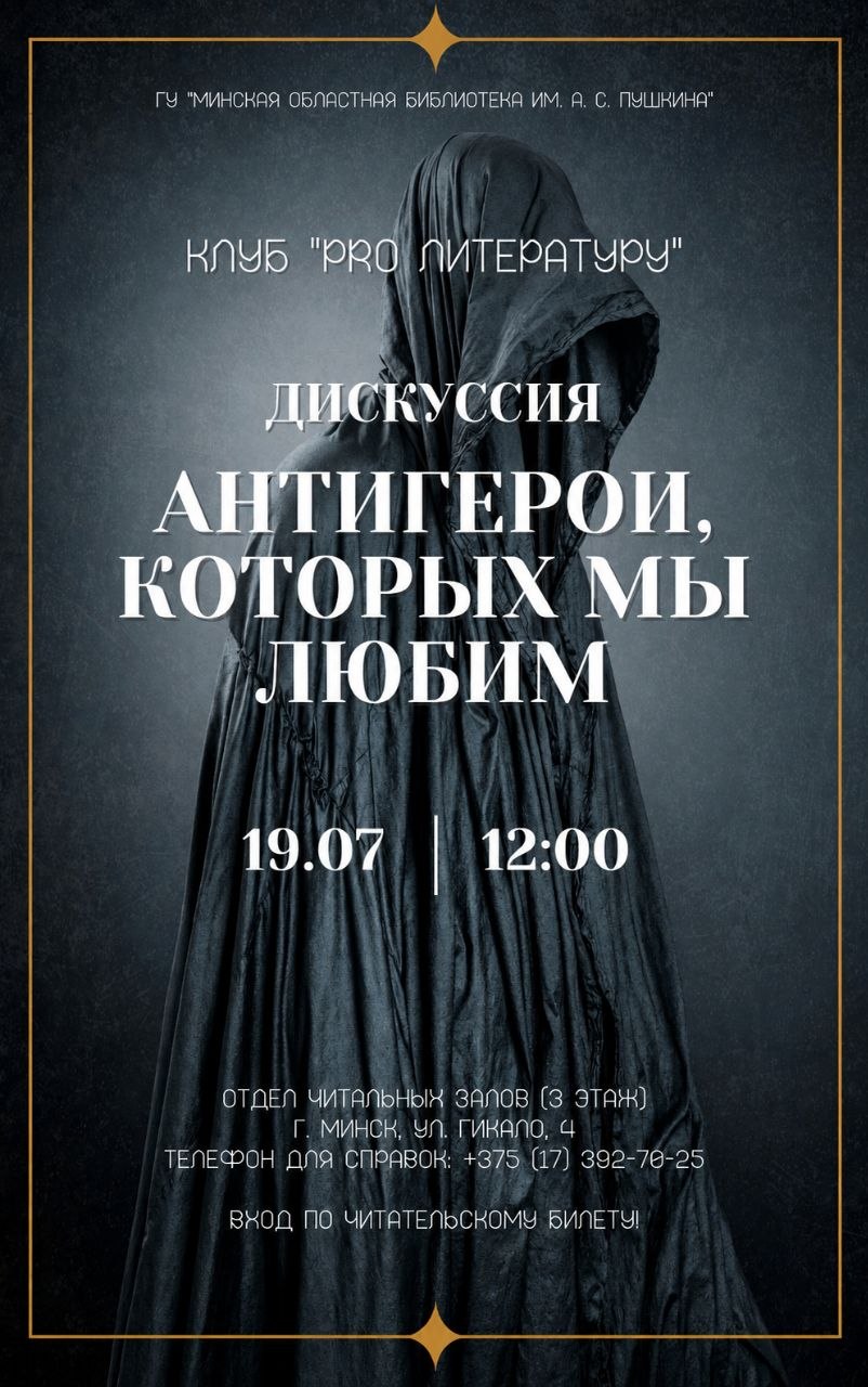 Афиша