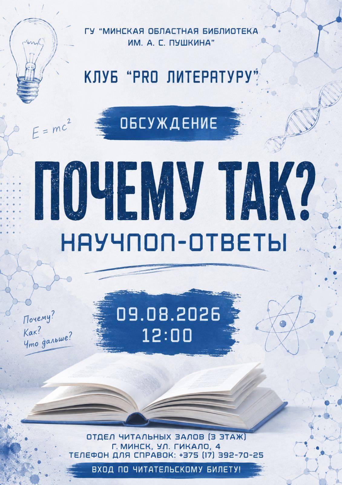 Афиша