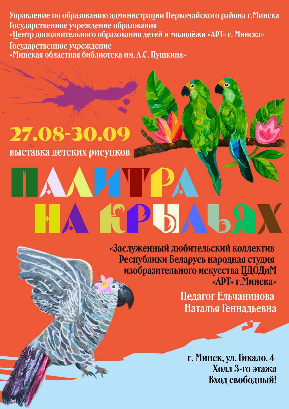 Афиша