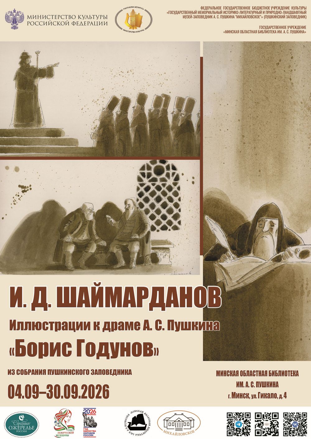 Афиша