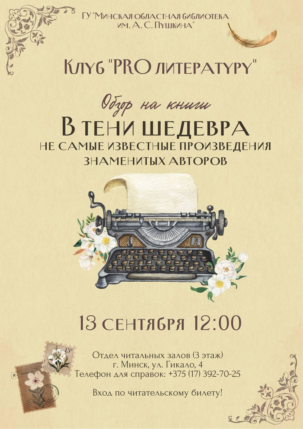 Афиша