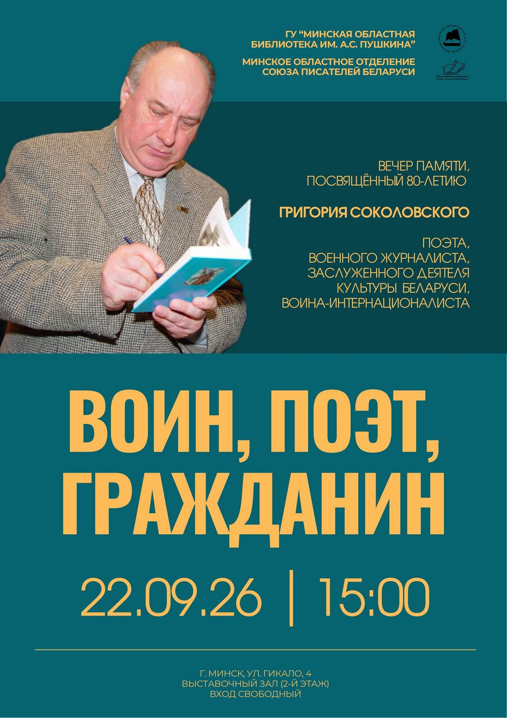 Афиша