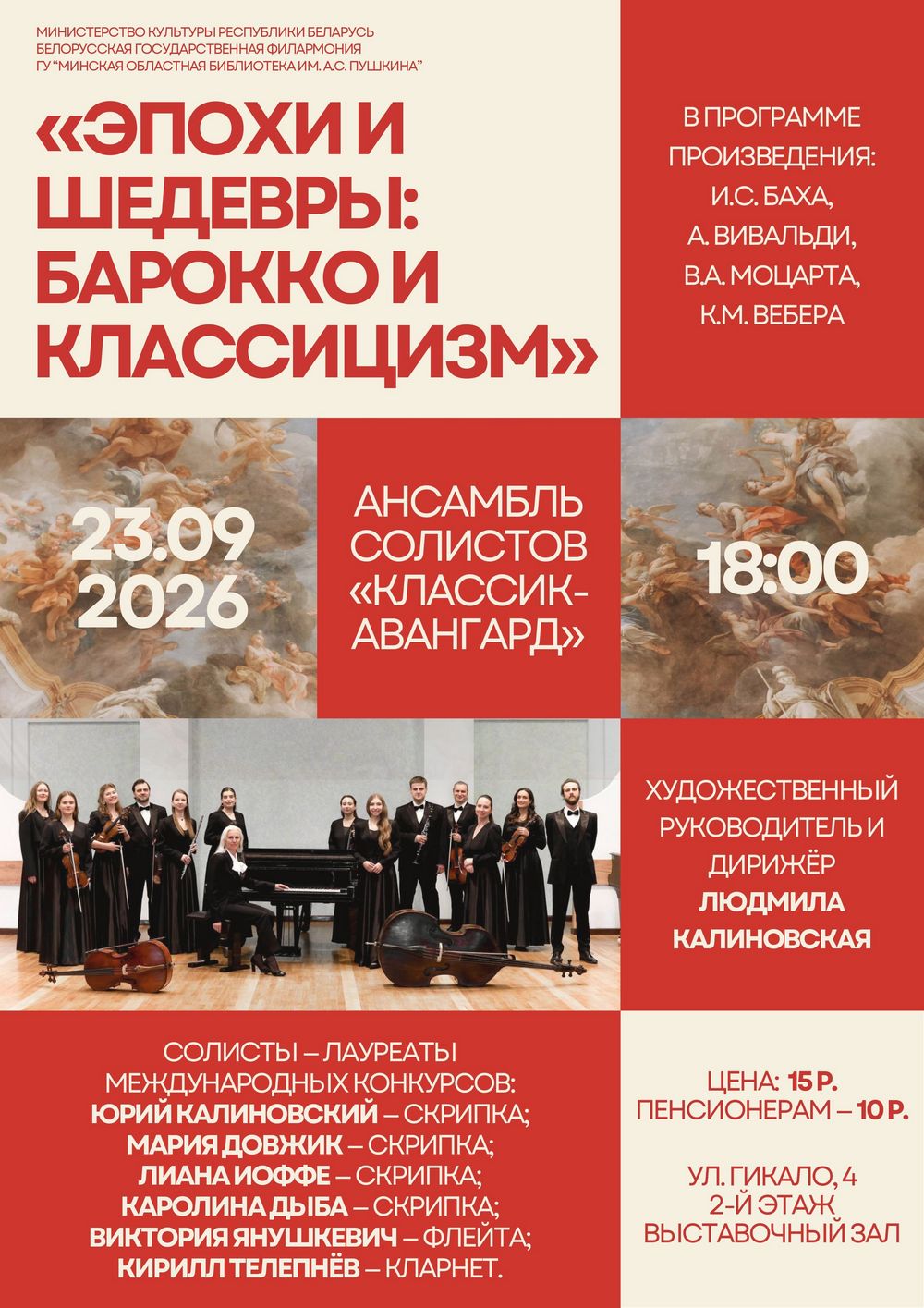 Афиша