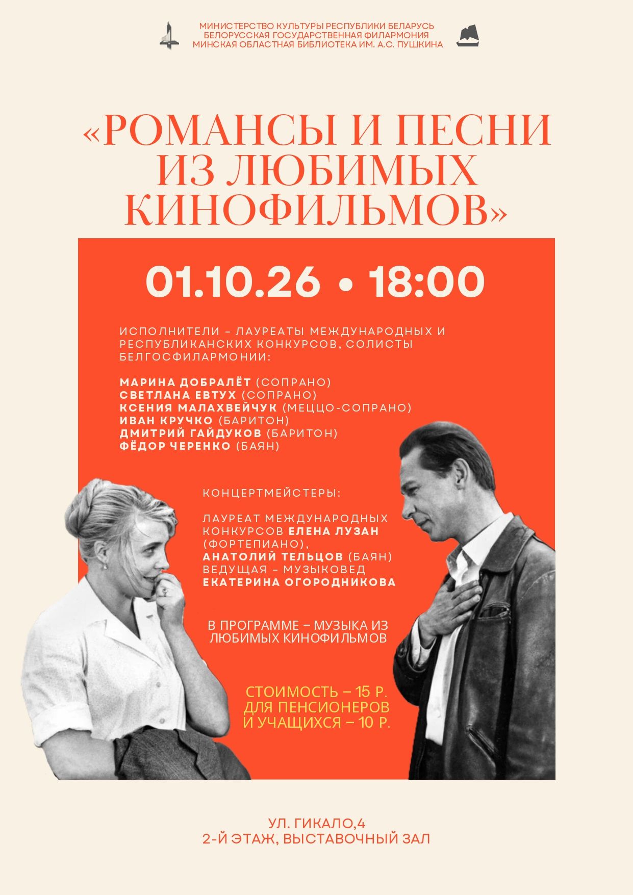 Афиша