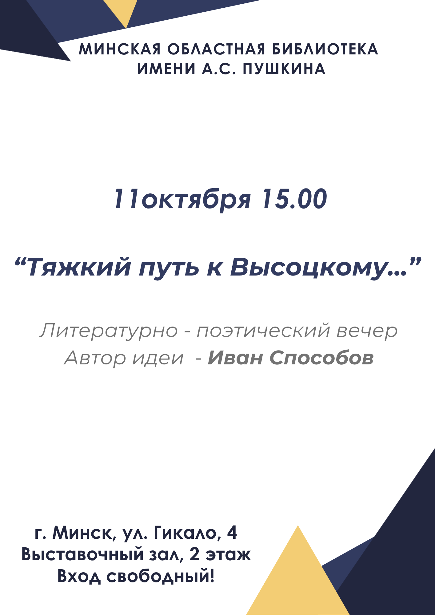 Афиша