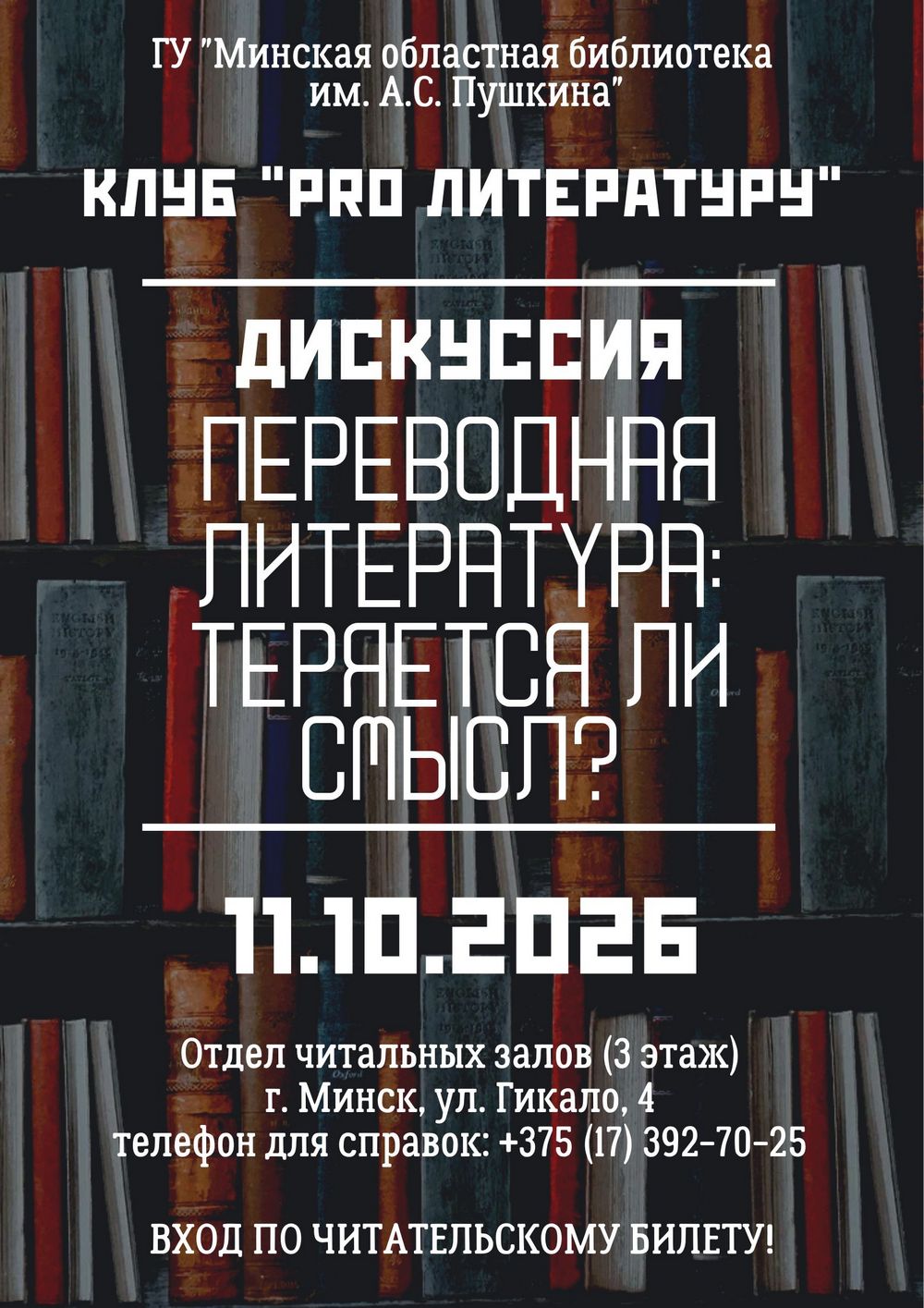 Афиша