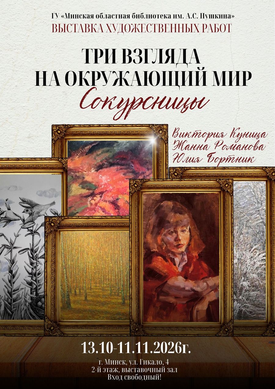 Афиша