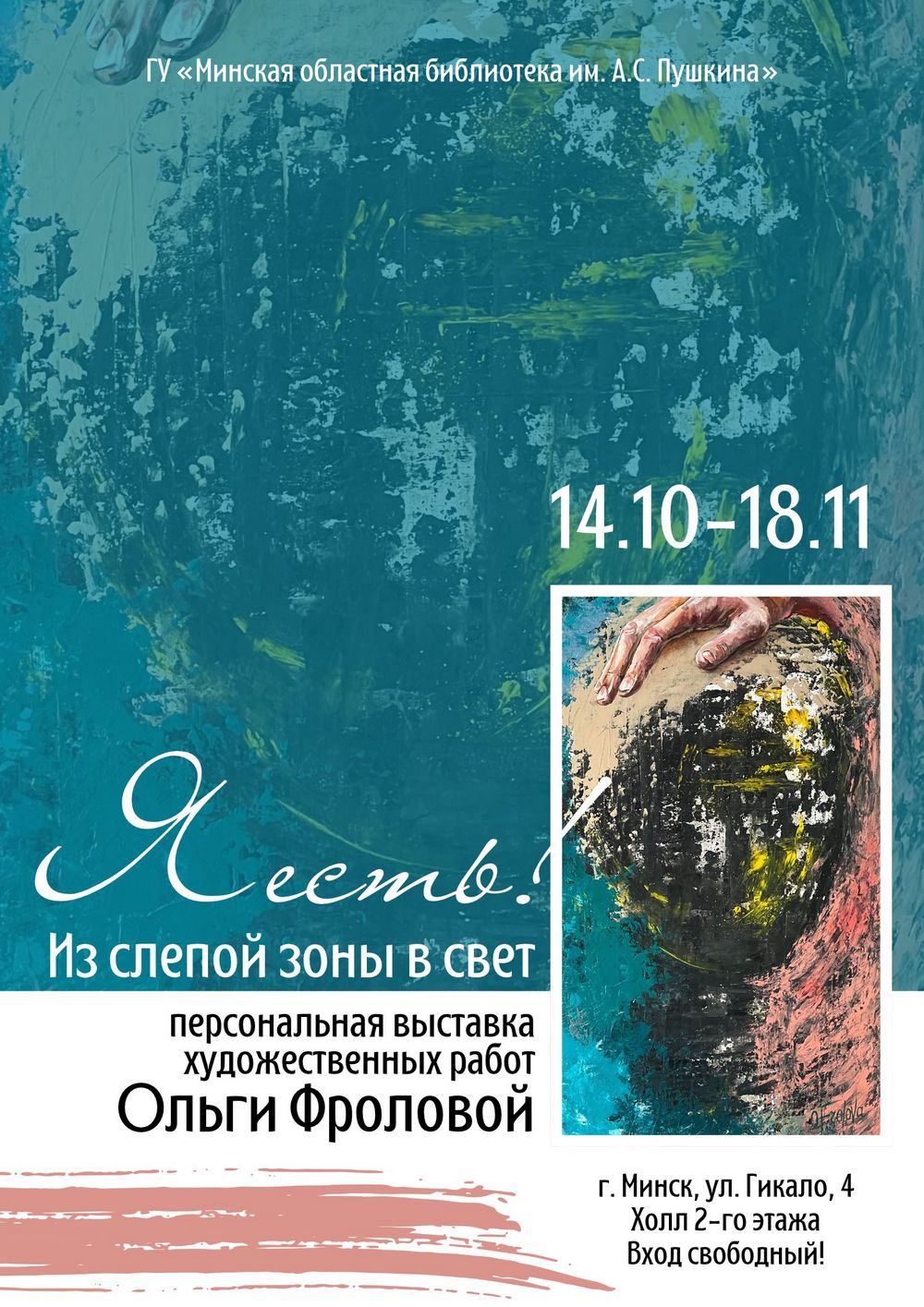 Афиша