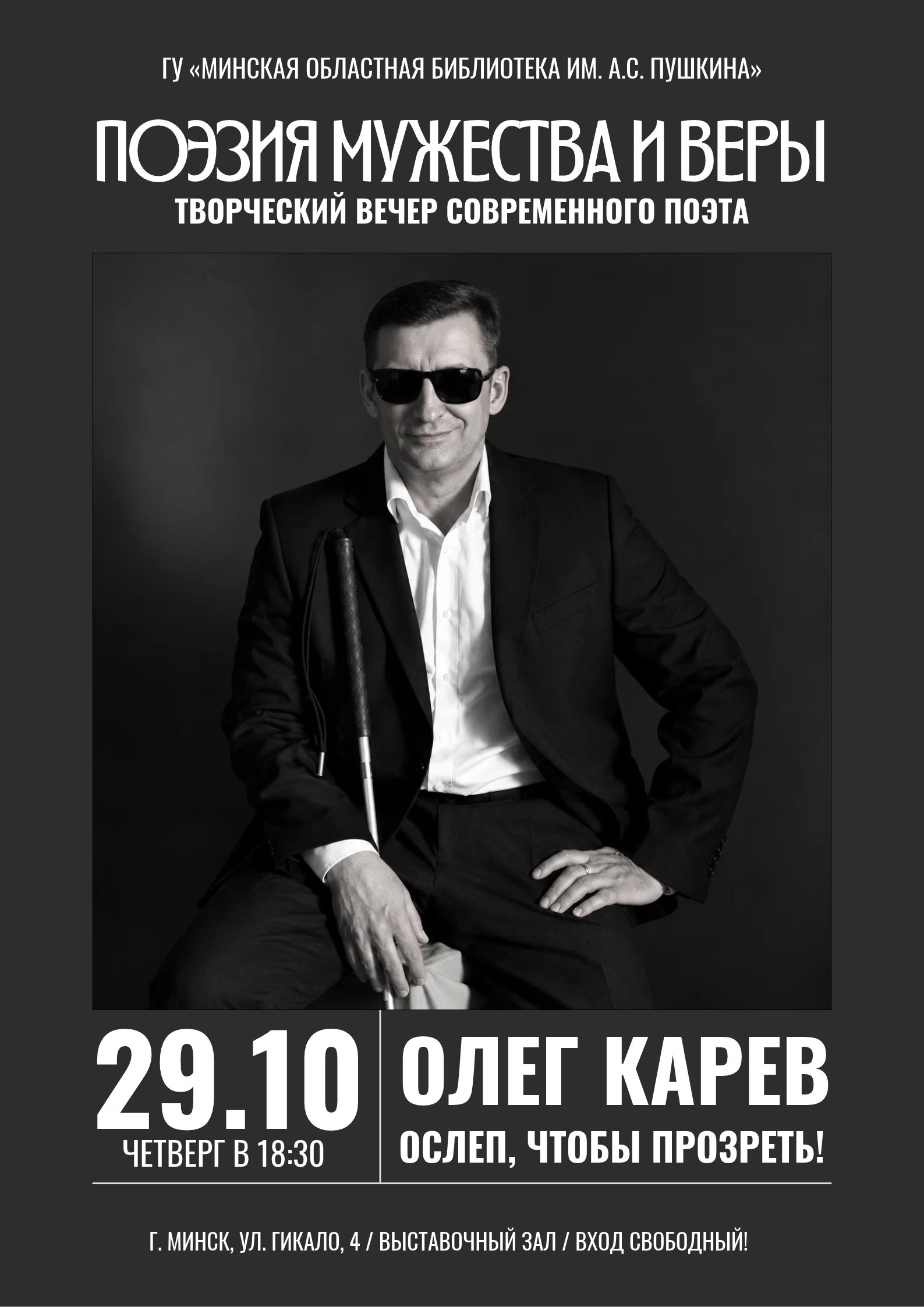 Афиша