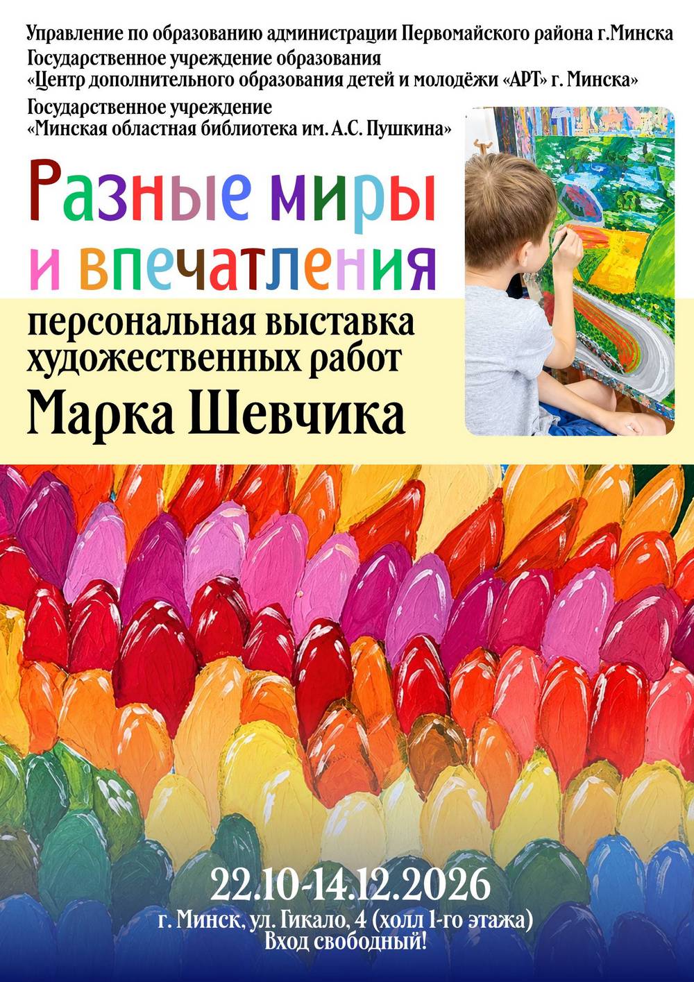 Афиша