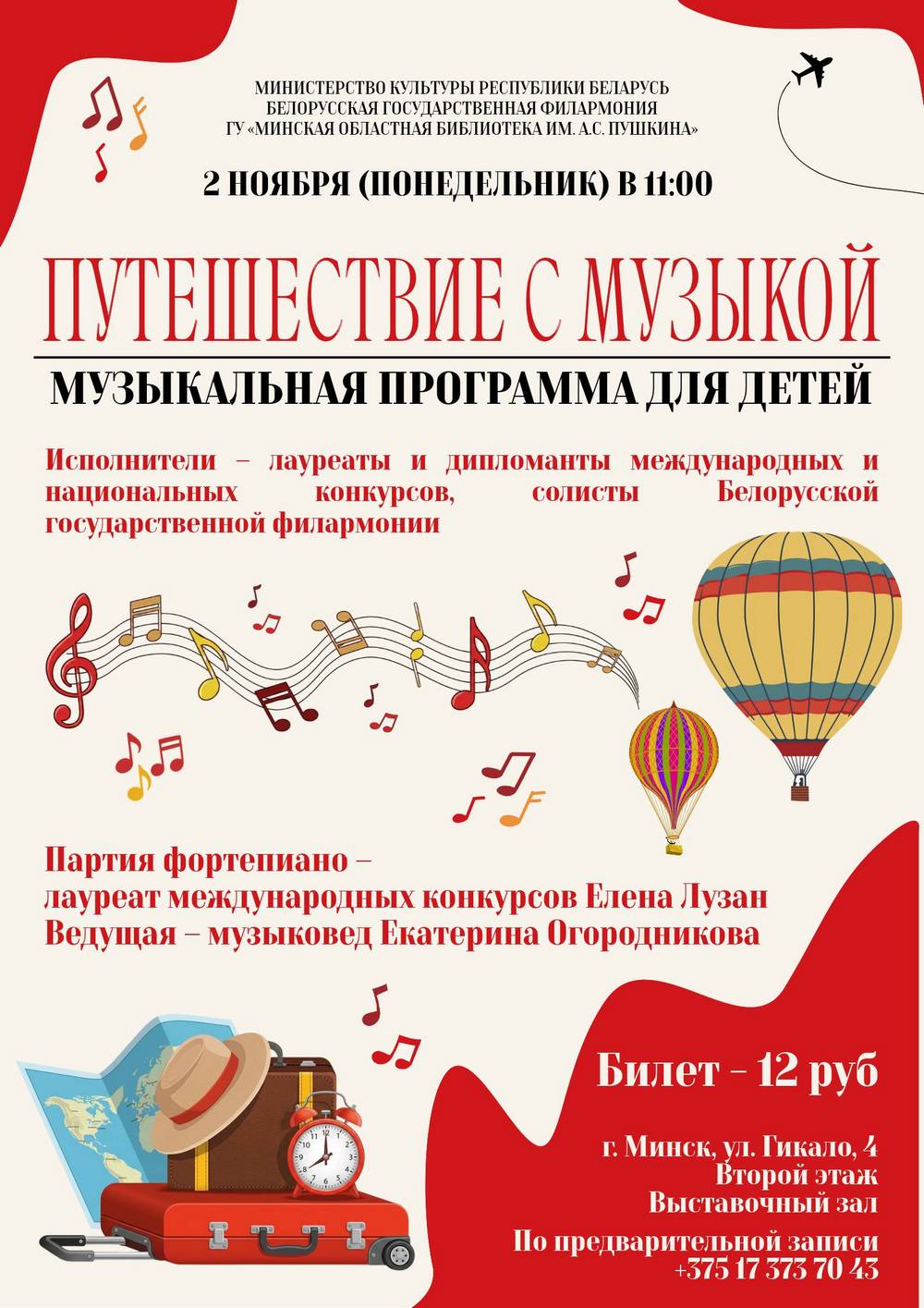 Афиша