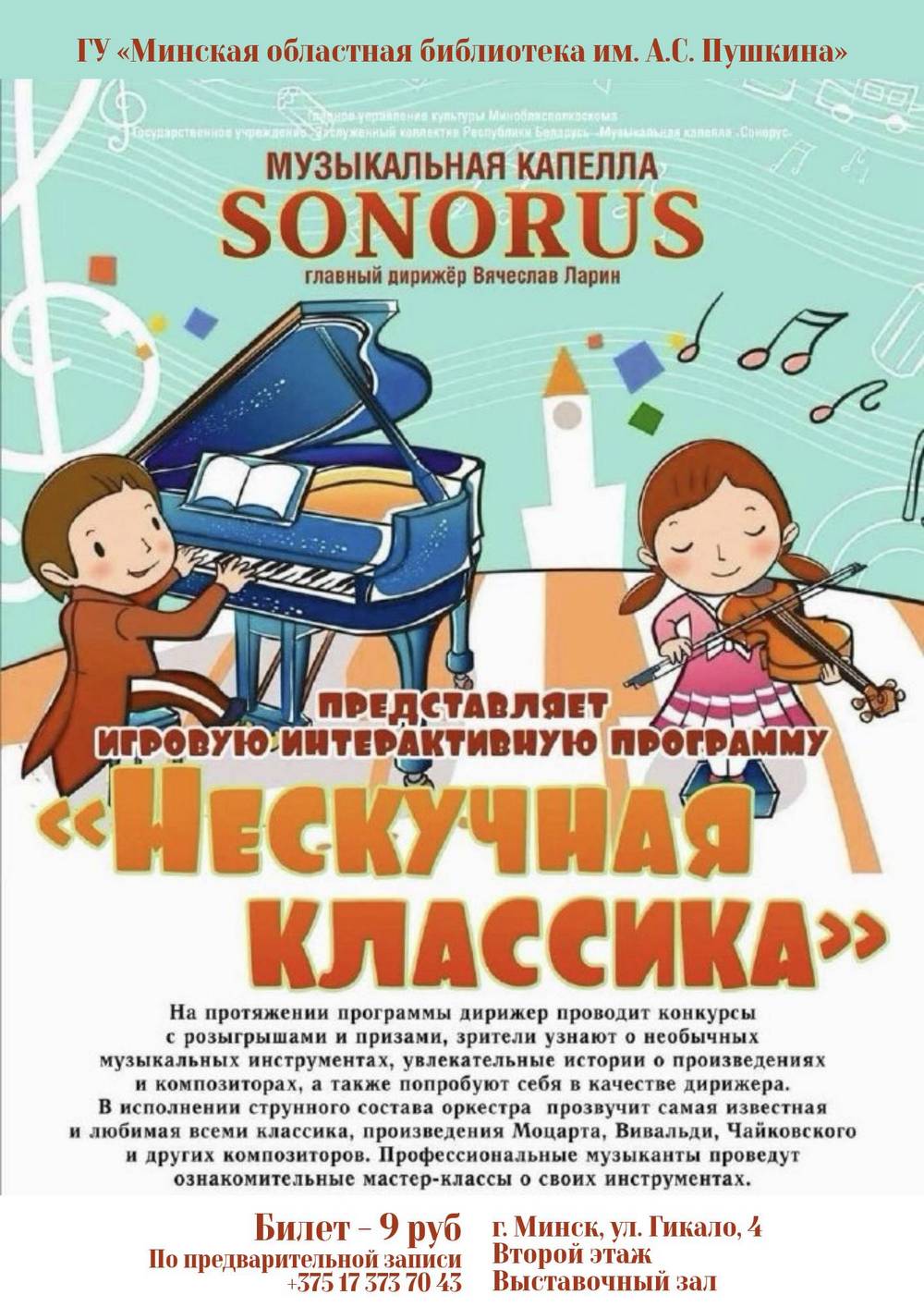 Афиша