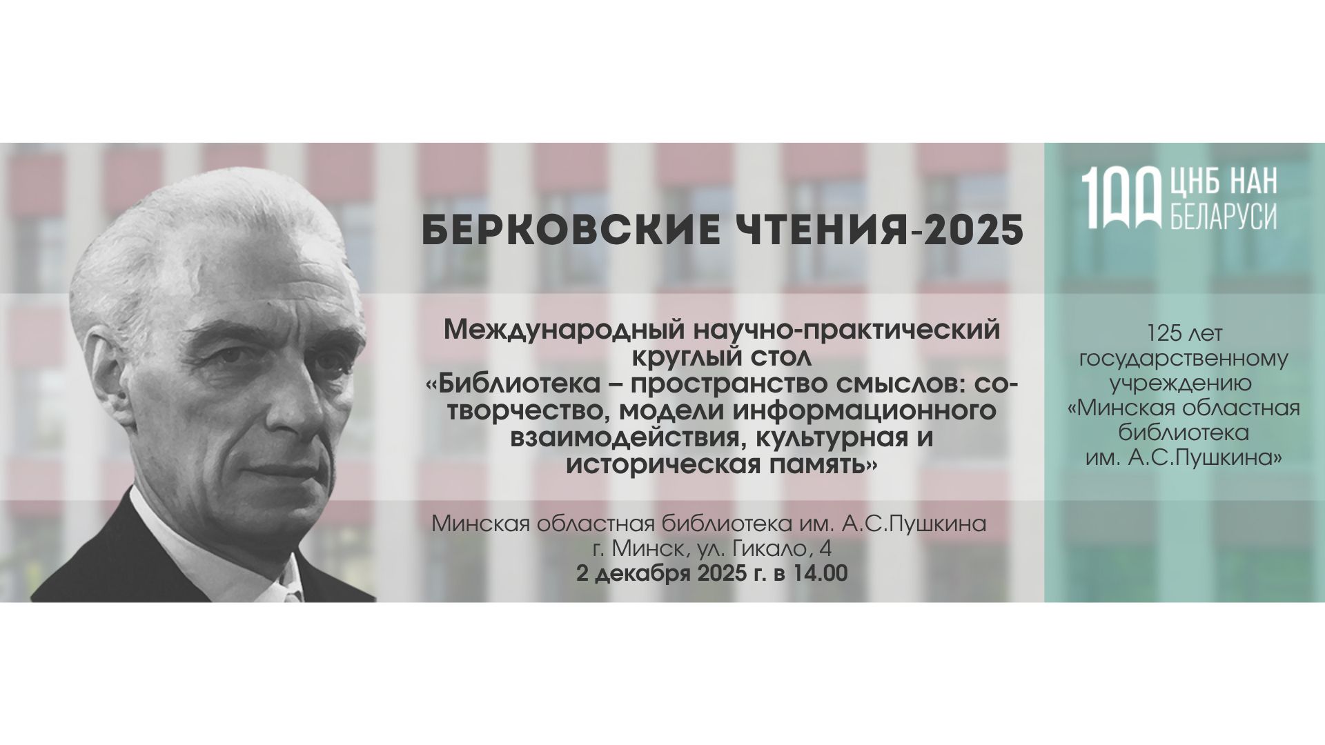 Библиотека